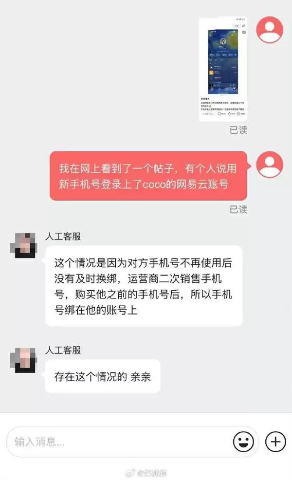 网友新手机号登入去世歌手李玟账号