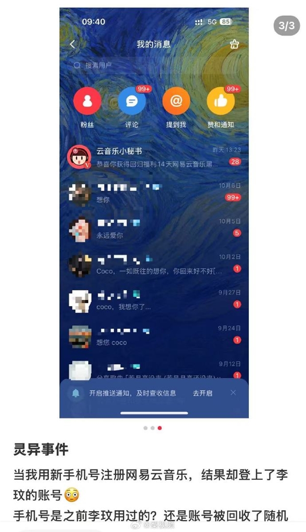 网友新手机号登入去世歌手李玟账号