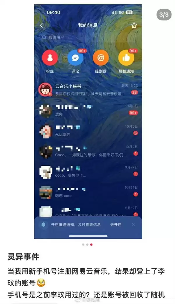 网友新手机号登入去世歌手李玟账号
