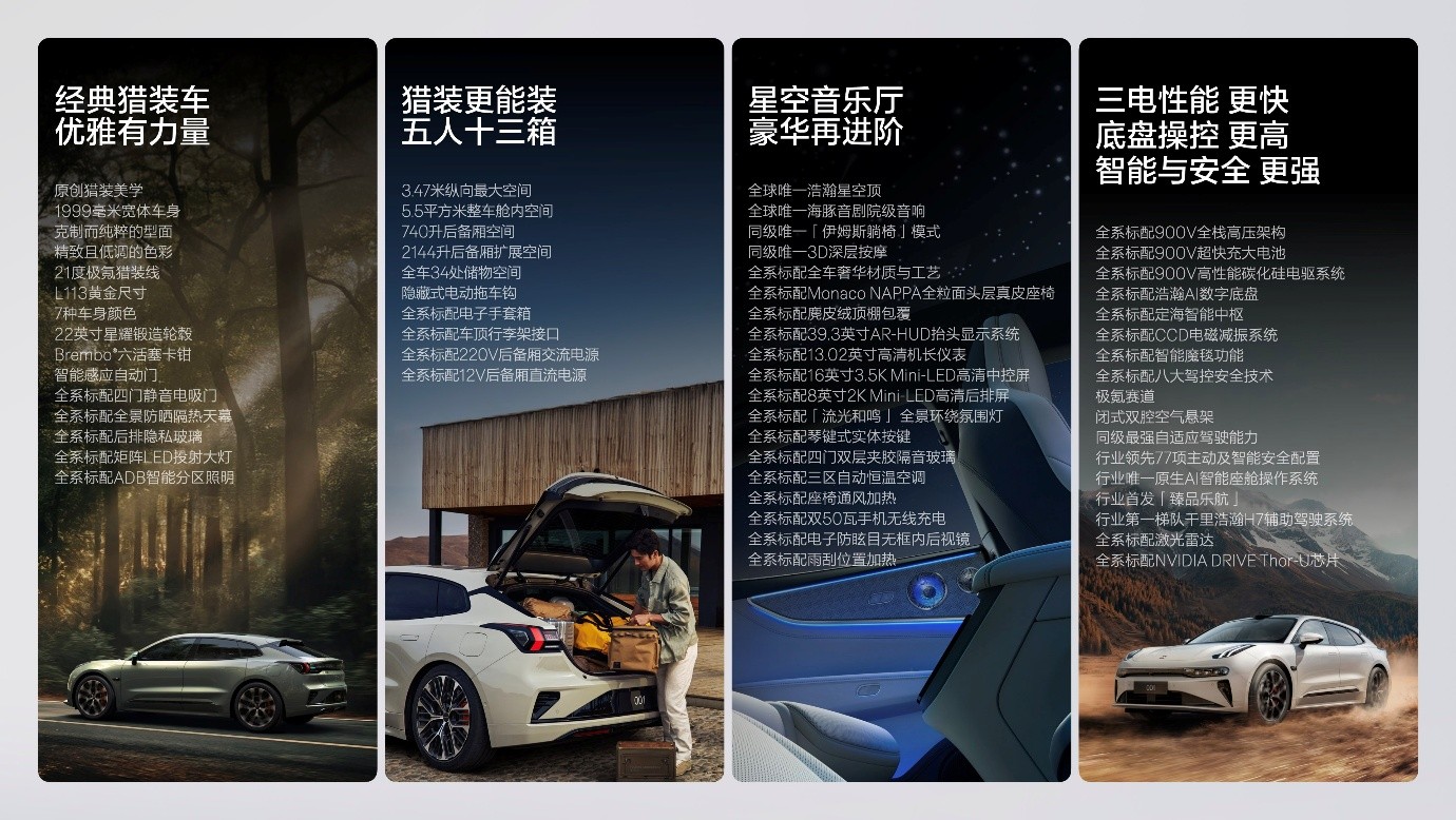 焕新极氪001正式上市，猎装车“销冠”再升级！
