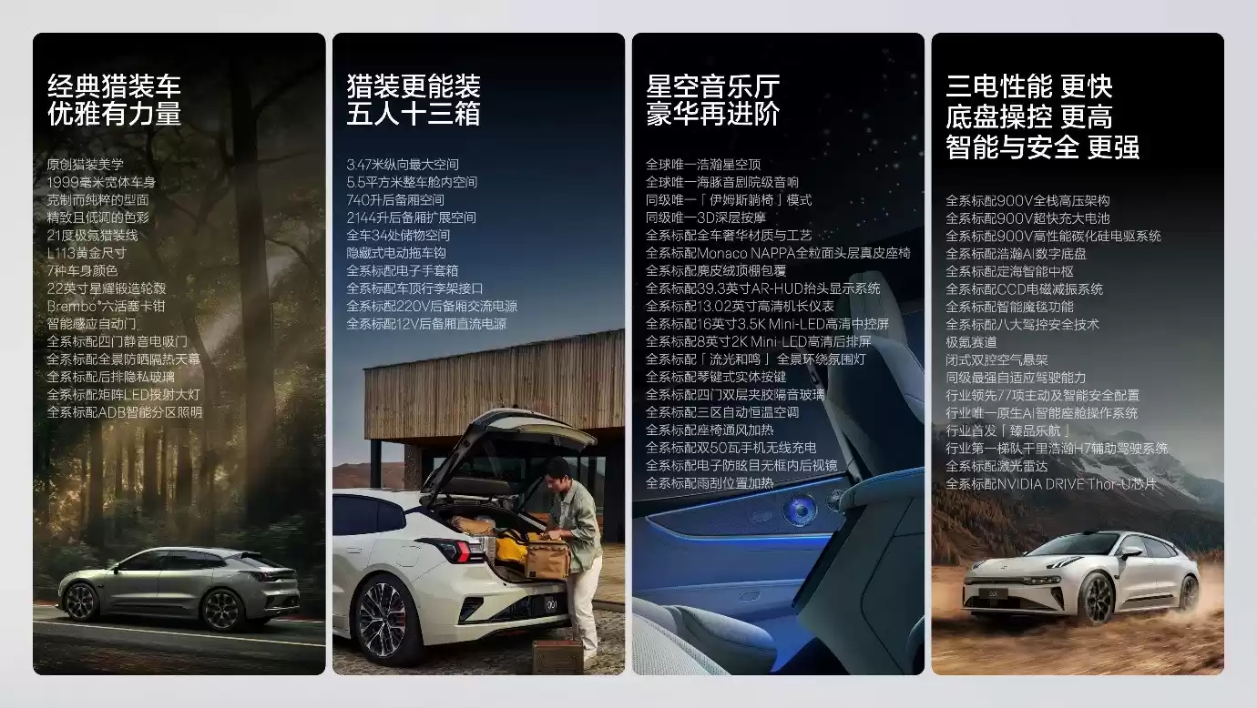 焕新极氪001正式上市,猎装车“销冠”再升级!