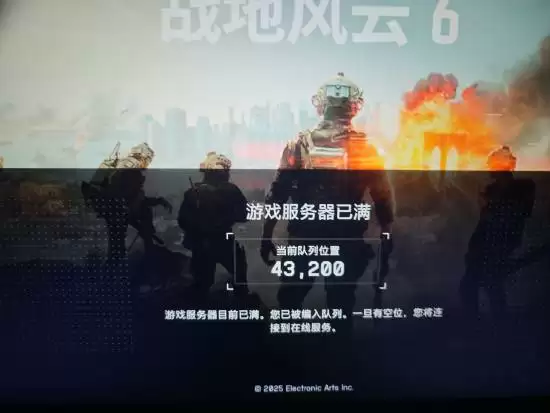 战地6正式解锁玩家涌入