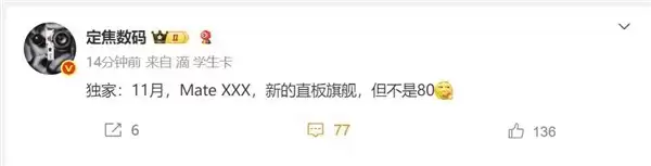 华为或推Mate Air超薄旗舰 支持eSIM