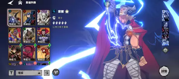 漫威秘法狂潮阵容选择