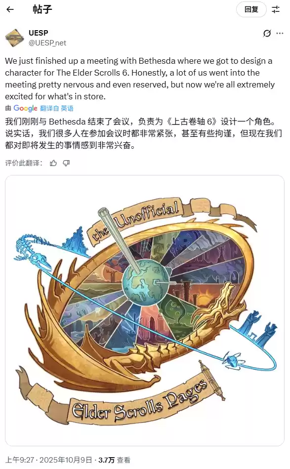 UESP携手B社共铸上古卷轴6纪念已故玩家角色
