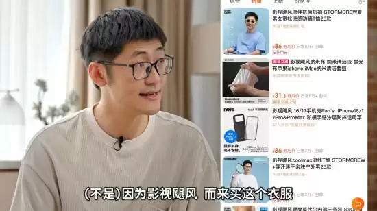 潘天鸿揭秘团队盈利真相：电商T恤年销20万件，火星梦想需十亿
