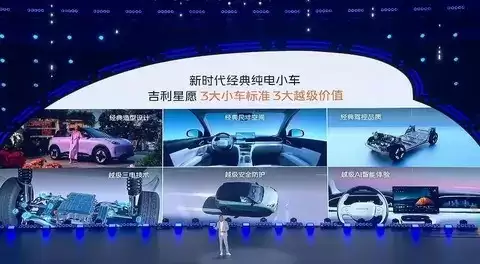 2026款星愿发布：6.58万起售，颜值与实用兼备的青年电动之选