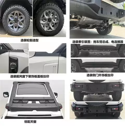 奇瑞捷途纵横G700顶火版将上市