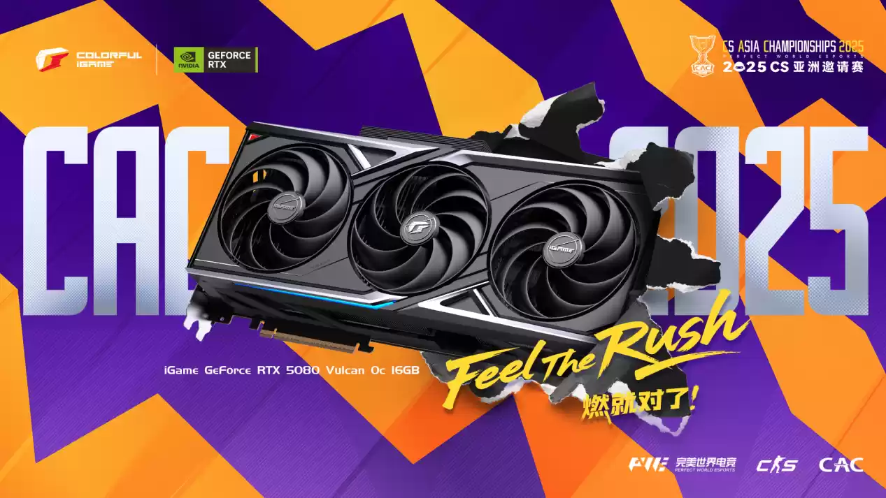 七彩虹硬核助力CAC