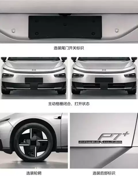 小鹏P7增程版亮相：1.5T+三图灵芯片智能升级