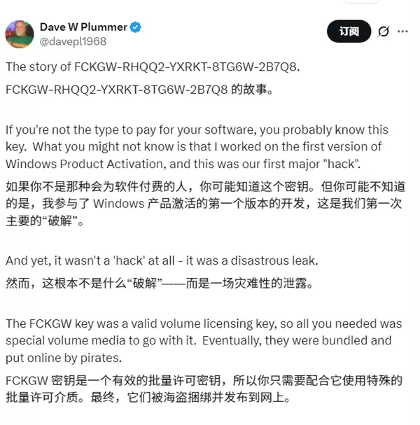 Windows XP万能密钥真相曝光：安全泄露非技术破解