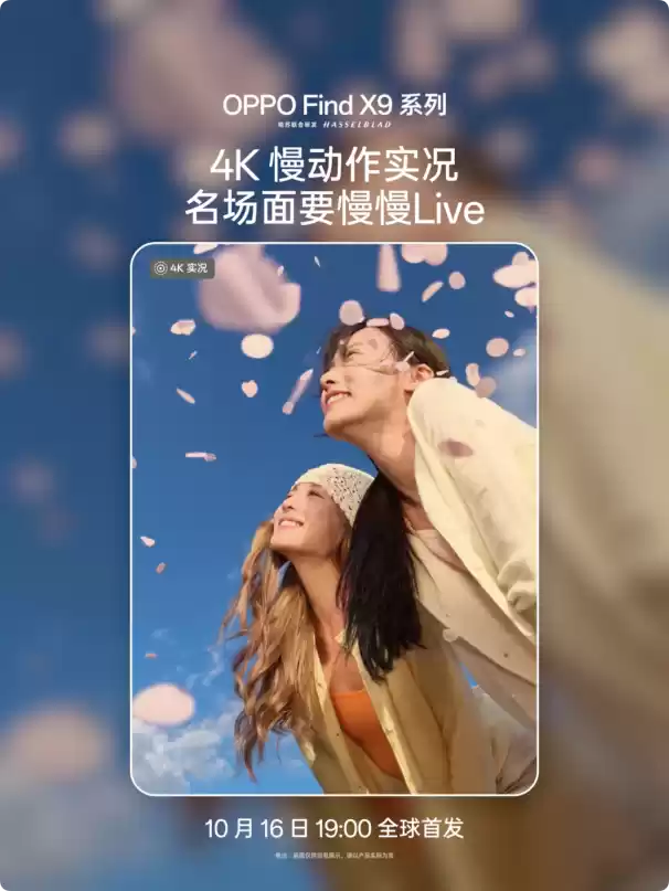 慢动作实况效果