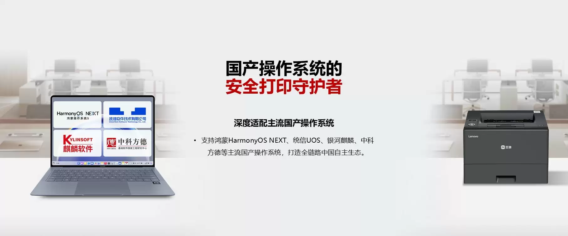 至像Z35国产芯系列重磅上市，自主“芯”动力推动政企打印国产替代