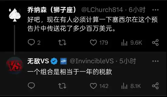烧钱之王降临！无敌少侠VS新特工西塞尔登场