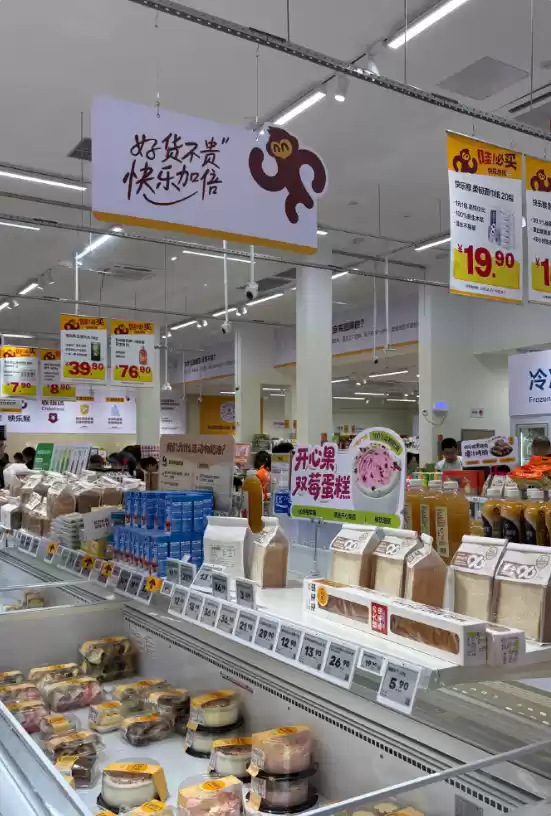 美团快乐猴首店落地燕郊,硬折扣零售战局升温