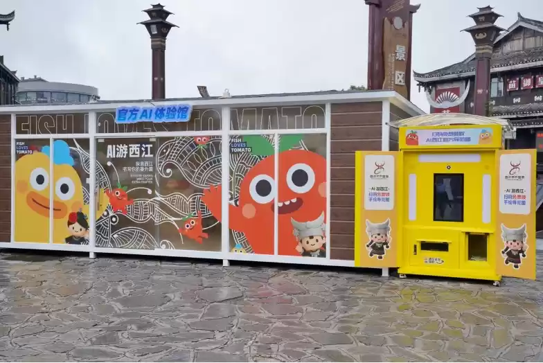 AI游西江体验馆启用,智慧文旅重塑苗寨旅游新体验