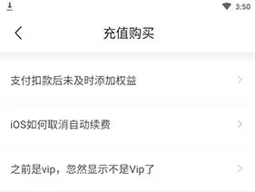 懒人英语app自动续费关闭位置
