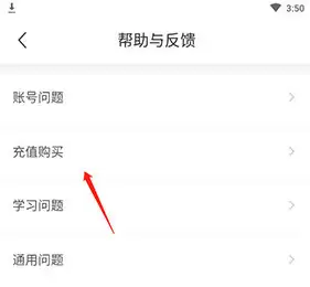懒人英语app自动续费关闭位置