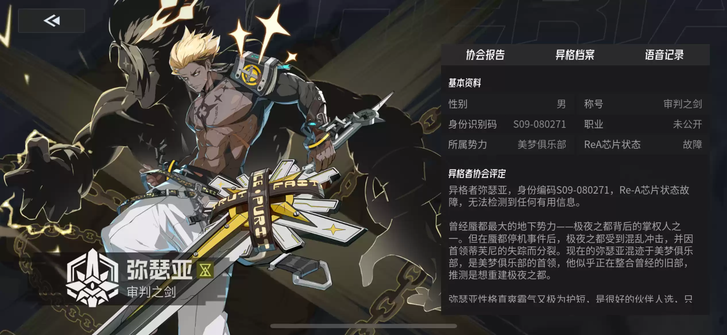 《伊瑟》SSR角色弥瑟亚养成推荐