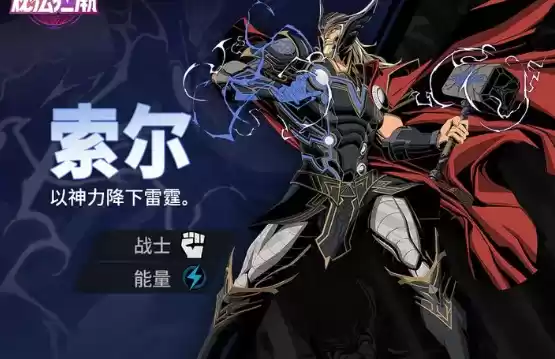 索尔战斗场景