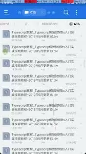 文件转移操作截图