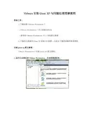 虚拟机设置界面