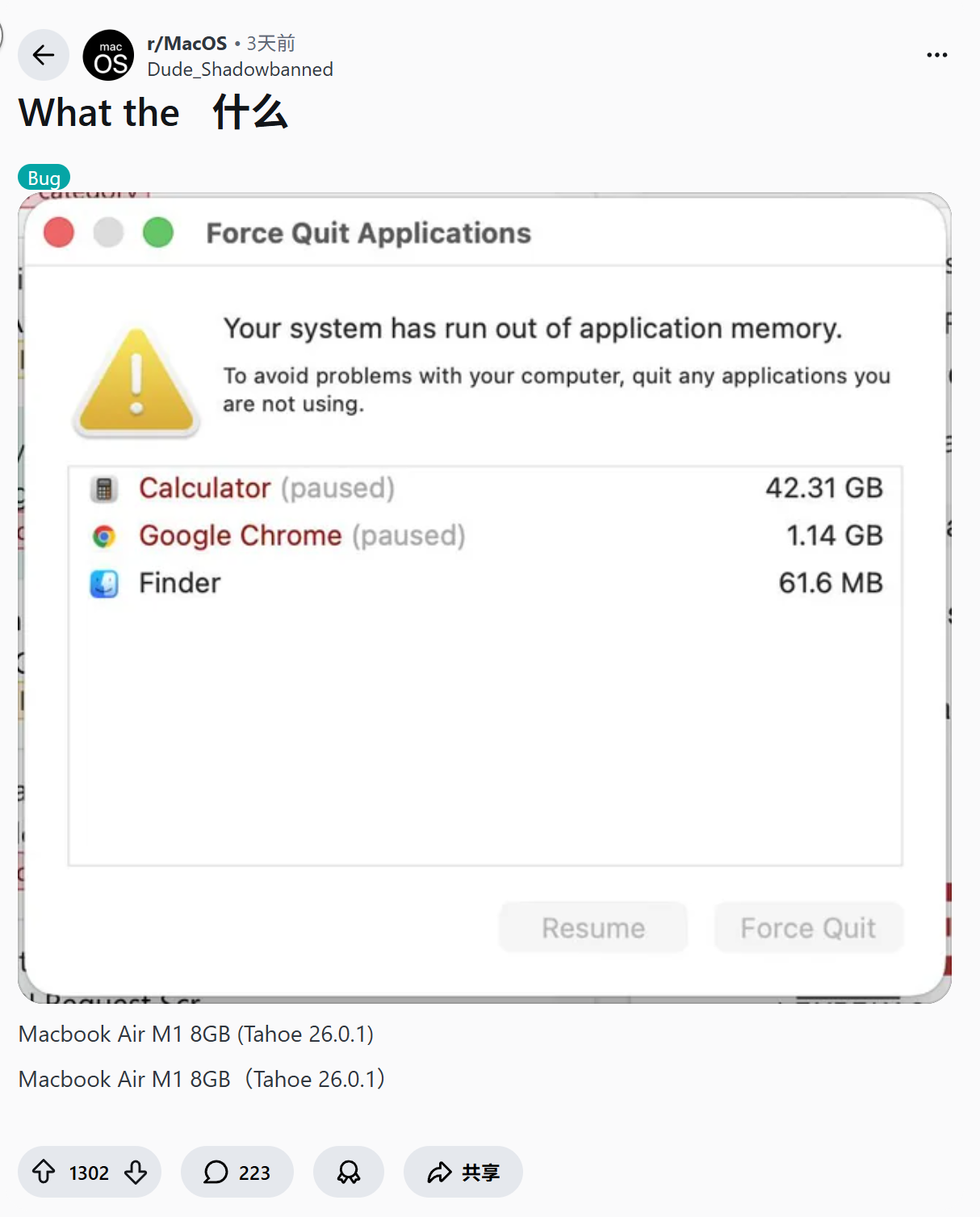 macOS Tahoe曝内存问题：计算器占42GB，Pages耗175GB