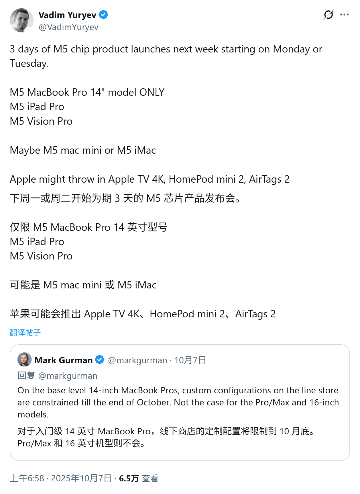苹果新品将至：M5 MacBook Pro领衔3天首发