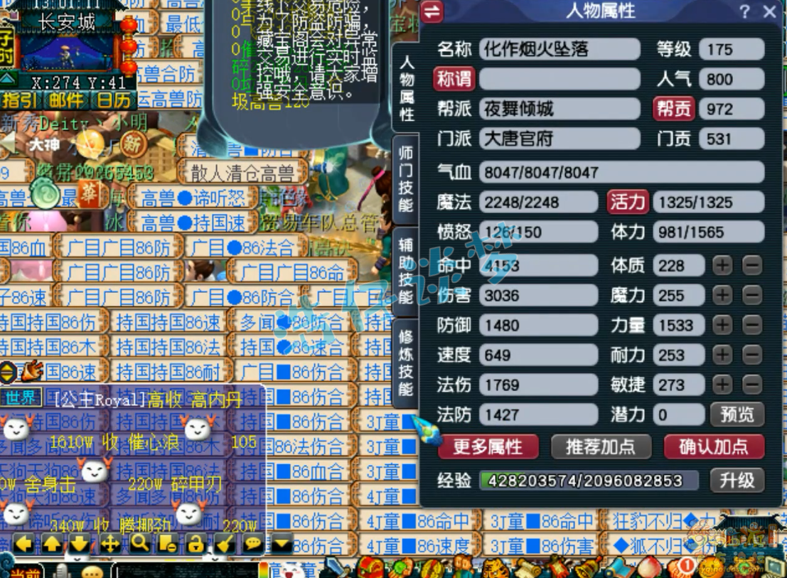 175级虎贲大唐装备全解，梦幻西游虎贲流派搭配指南