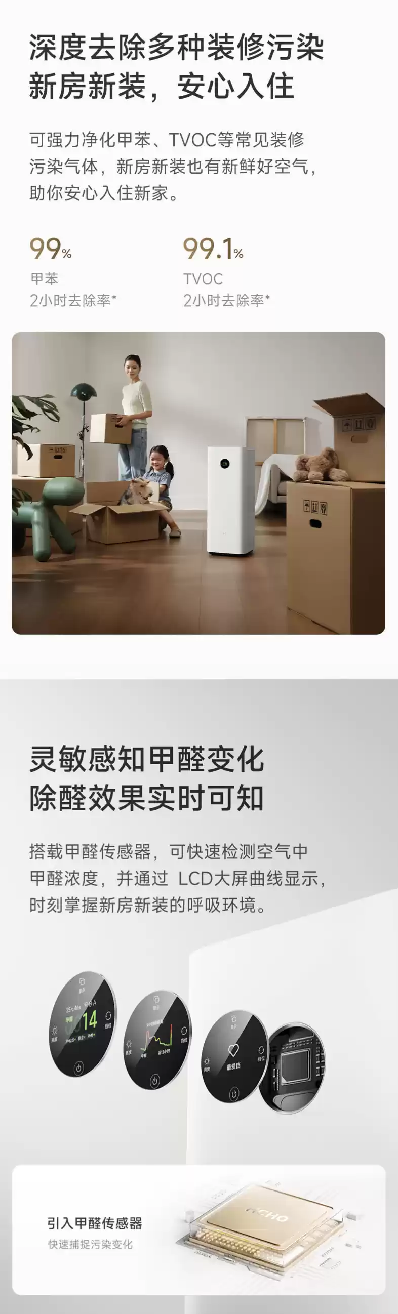 小米“米家空气净化器