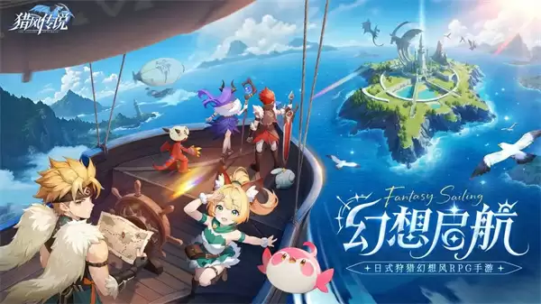 猎风传说兑换码福利