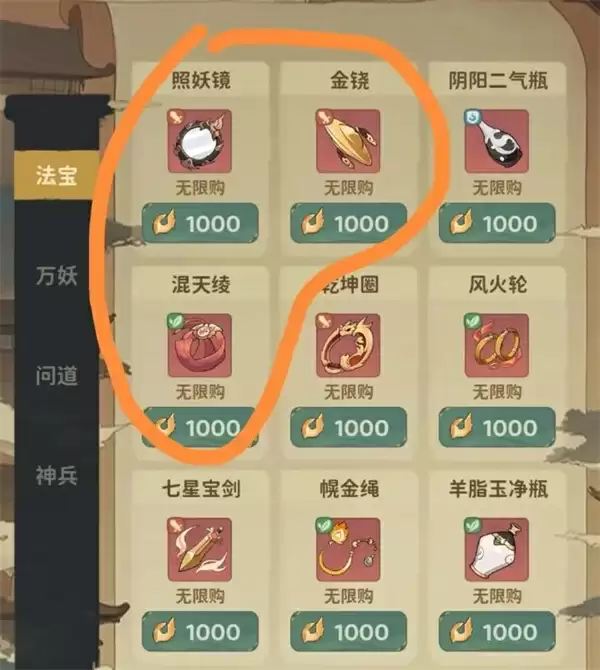 守愿者试炼商店优先兑换资源说明