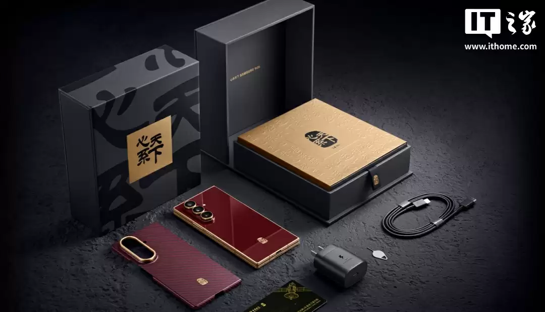 16999~18999 元三星心系天下 W26 折叠屏手机发布：基于 Galaxy Z Fold 7 打造，支持天通卫星通信