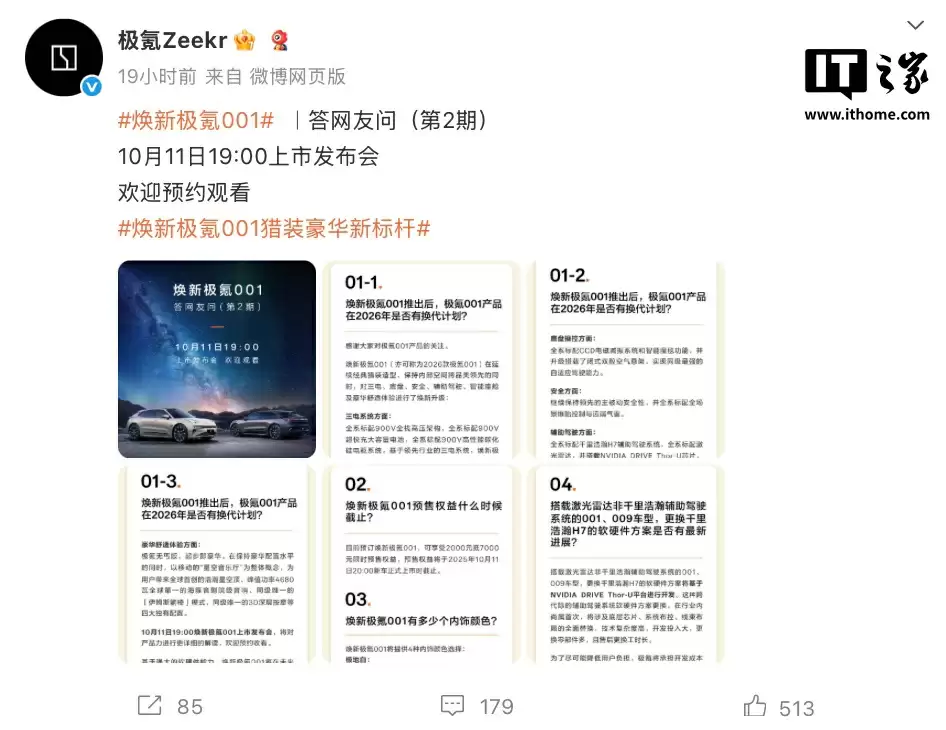 极氪老款激光雷达