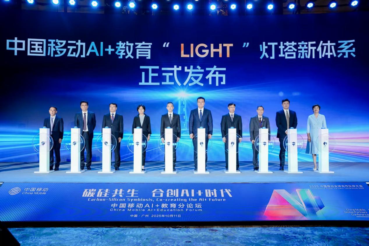 中国移动发布