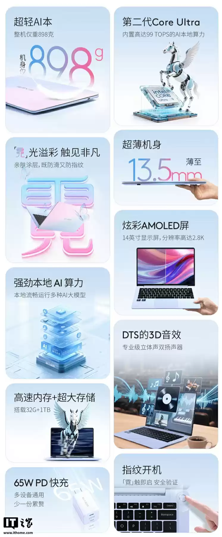 E 人 E 本首款笔记本 EBOOK X14 Air 发布:898 克重量、可选 U5-225H / U9-285H,6999 元起