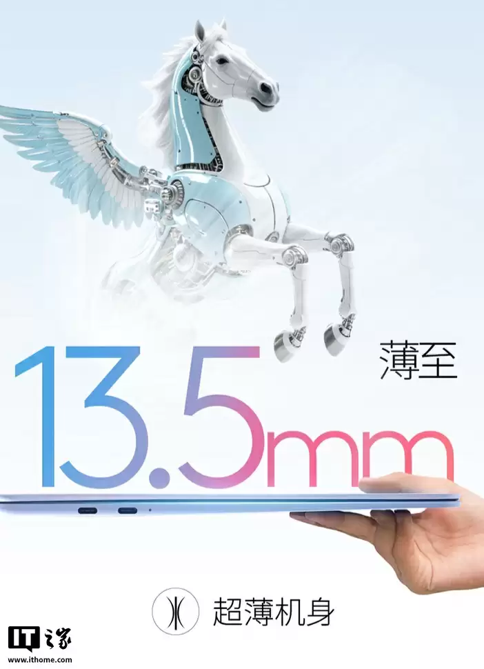 E 人 E 本首款笔记本 EBOOK X14 Air 发布:898 克重量、可选 U5-225H / U9-285H,6999 元起