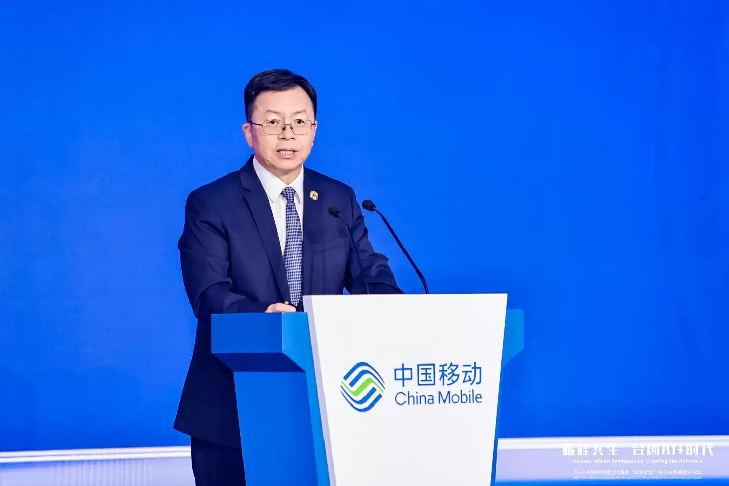 中国移动发布出海能力成果，“聚星计划”焕新全球生态体系