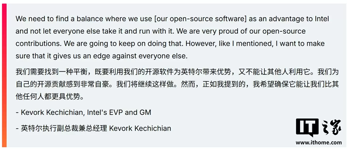 英特尔将平衡开源贡献：减少“免费午餐”，更侧重于为自身创造竞争优势