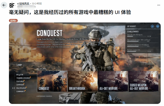 《战地6》UI设计遭玩家集中吐槽：操作太复杂