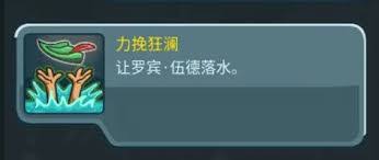 王国保卫战5永辉森林彩蛋位置全攻略