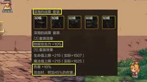 DNF手游狂战士65级毕业装最佳搭配方案