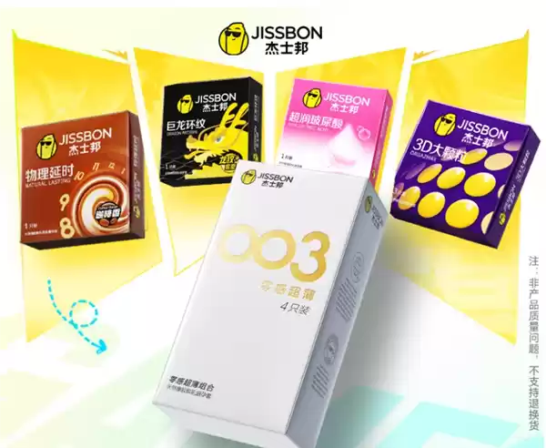 杰士邦避孕套产品展示