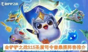 金铲铲之战S15璐璐技能详解，团控辅助效果实测