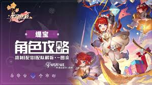 星穹铁道缇宝全解析方法详解
