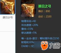 王者荣耀ADC对战技巧：下路发育与团战全攻略