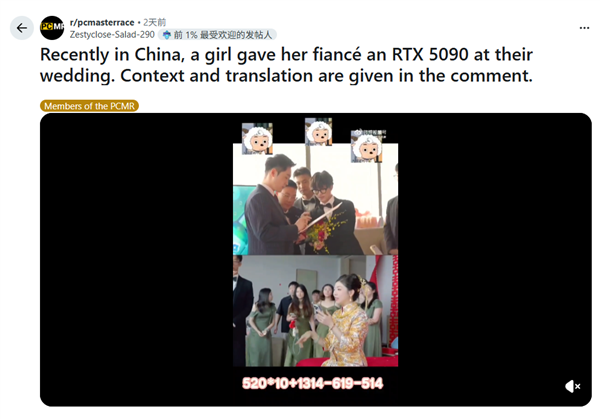 婚礼新娘赠RTX 5090显卡：解对数学题即可获赠