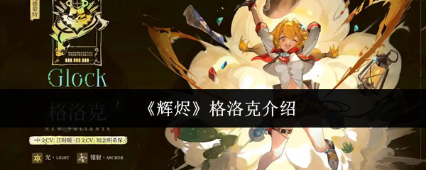 格洛克手枪评测：辉烬镀层版本详细解析