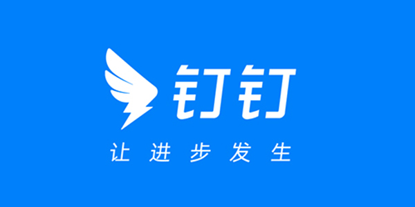 钉钉加入会议