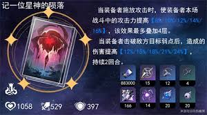 星穹铁道Saber最佳光锥搭配推荐